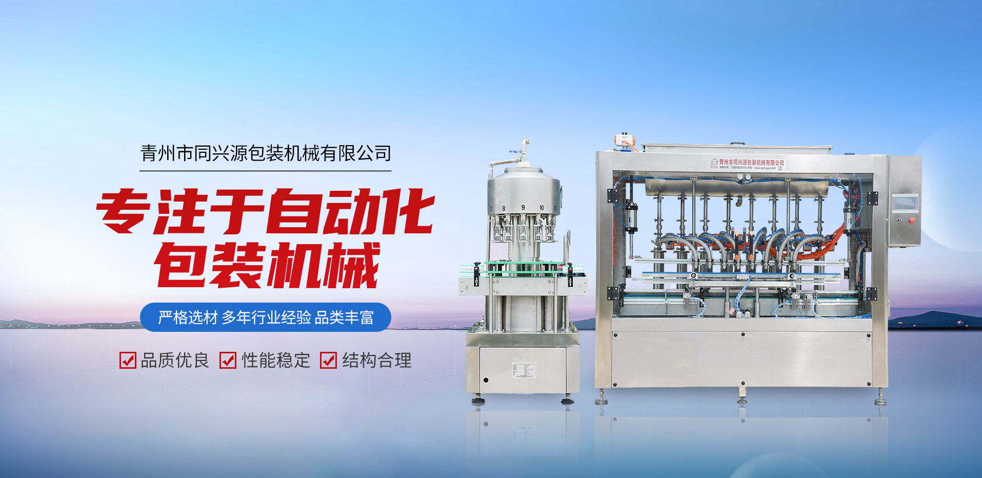 匠心制造，恪守品質