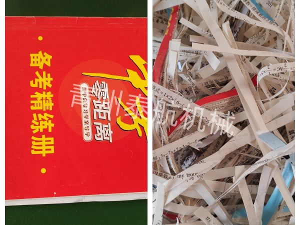 書本切條對(duì)比視頻